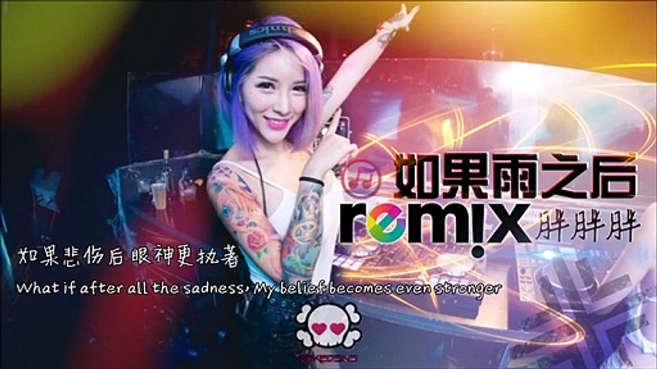 周興哲 Eric Chou -  如果雨之後 The Chaos After You「DJ REMIX 伤感舞曲」⚡ 最新热爆 
