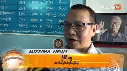 ႏိုင္ငံႀကီးသား႐ုပ္ရွင္မွ ဟံသာဝတီဦးဝင္းတင္ေဖာင္ေဒးရွင္းေဆးခန္းသို႔ က်ပ္သိန္း တစ္ရာလွဴဒါန္း