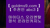 카지노있는 나라 ▽갤럭시호텔      GOLDMS9.COM ♣ 추천인 ABC3   갤럭시호텔카지노 | 갤럭시카지노 | 겔럭시카지노▽ 카지노있는 나라