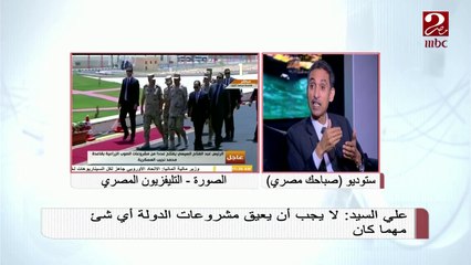 في رأيك إزاي نواجه الأزمة السكانية في مصر؟ شاهد تعليق أ/ علي السيد