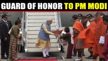 PM Modi reaches Bhutan, Receives Guard of honour post arrival | Oneindia News