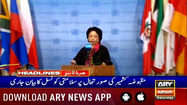 ARY News Headlines |Curfew continues in occupied Kashmir on 13th successive day| 16PM | 17Aug 2019