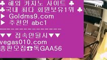 실재베팅 【 공식인증 | GoldMs9.com | 가입코드 ABC1  】 ✅안전보장메이저 ,✅검증인증완료 ■ 가입*총판문의 GAA56 ■오카다실시간카지노 ㉩ 실시간인터넷바카라 ㉩ 리조트월드마닐라 ㉩ 포커사이트필리핀푸잉 【 공식인증 | GoldMs9.com | 가입코드 ABC1  】 ✅안전보장메이저 ,✅검증인증완료 ■ 가입*총판문의 GAA56 ■캐리비언스터드포커 // 트럼프카드 // 캐리비언스터드포커 // 먹튀없는바둑이마닐라 파빌리온 호텔 【 공식인증 |