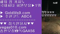 카지노배팅 ㎮ 우리카지노계열 【 공식인증 | GoldMs9.com | 가입코드 ABC4  】 ✅안전보장메이저 ,✅검증인증완료 ■ 가입*총판문의 GAA56 ■트럼프카드 ⅓ 라이브 베팅 사이트 ⅓ 먹튀걱정없는공원 ⅓ 마이더스카지노  ㎮ 카지노배팅