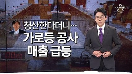 청산한다더니…조국 가족펀드 투자 업체 매출 크게 늘어