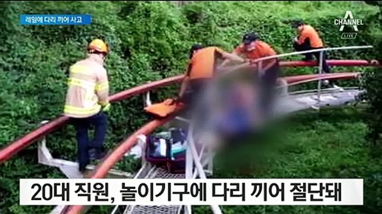 놀이공원 알바생 다리 절단 사고…끝내 접합 수술 실패