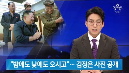 北, ‘새 무기’ 쐈다며 사진 공개…김정은 ‘주먹 불끈’