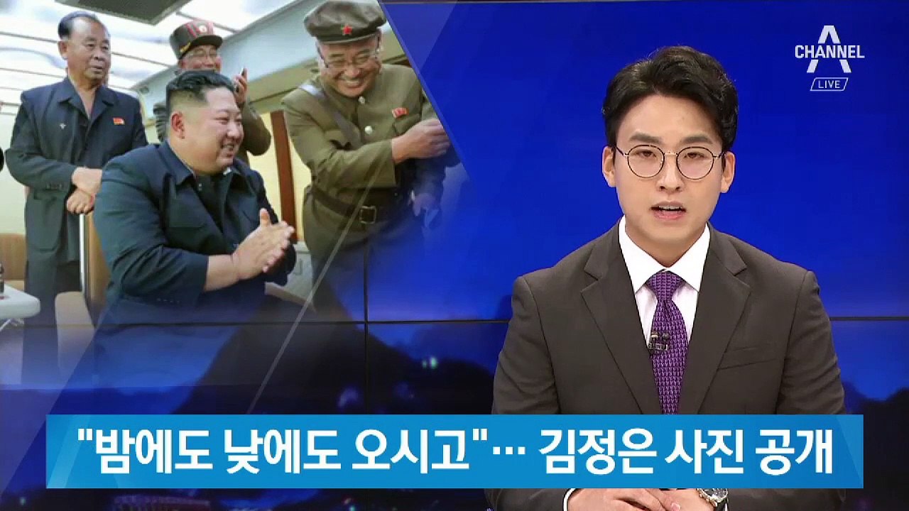 北, ‘새 무기’ 쐈다며 사진 공개…김정은 ‘주먹 불끈’