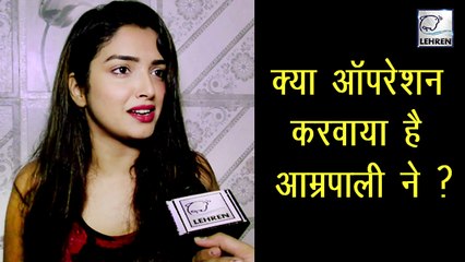 क्या ऑपरेशन करवाकर पतली हुई है आम्रपाली दुबे ?