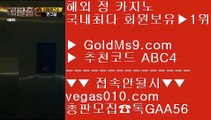 무사고카지노사이트 ダ 즐거운카지노 【 공식인증 | GoldMs9.com | 가입코드 ABC4  】 ✅안전보장메이저 ,✅검증인증완료 ■ 가입*총판문의 GAA56 ■안전빵카지노사이트 {{{ 우리카지노  {{{ 블랙잭전략 {{{ 빅휠 ダ 무사고카지노사이트