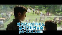 #실시간바카라,#믿을수있는사이트,pb-222.com,#아스날 번리 8월1,#필리핀오카다,#정식라이센스보유,pb-222.com,#대구이월드,pb-222.com,#실시간바카라,#먹튀검증업체,,pb-222.com,pb-222.com,,,❤️,#더킹카지노,#먹튀보증,pb-222.com