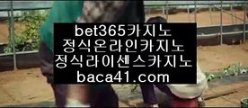 보증카지노□실전카지노▦baca41.com▦비밀카지노▦생활바카라▦baca41.com□보증카지노