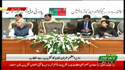 Video herunterladen: Prime Minister Imran Khan Speech at Launching Ceremony of Sehat Sahulat Program – 17th August 2019