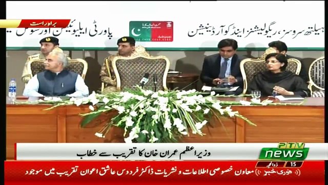 Prime Minister Imran Khan Speech at Launching Ceremony of Sehat Sahulat Program – 17th August 2019