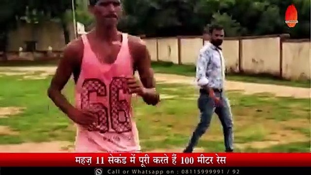 India के Usain Bolt ने नंगे पैर दौड़कर 100 Meter की Race 11 Seconds में पूरी की | Rameshwar Gurjar