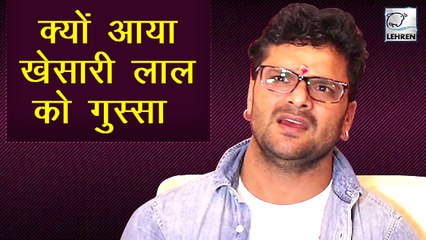 एक बार फिर मीडिया के सवाल पर गुस्सा हुआ खेसारी लाल यादव