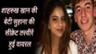 Shuhana Khan Bold Viral Pictures | Suhana Khan | Sharukh Khan | Suhana Khan Birthday |