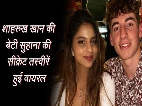 Shuhana Khan Bold Viral Pictures | Suhana Khan | Sharukh Khan | Suhana Khan Birthday |