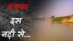 भारत की सबसे खतरनाक नदी | Karmanasa River | Bihar | Varanasi |