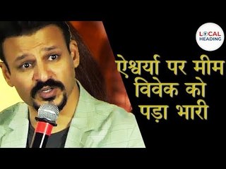 Vivek Oberai deleted twitt on Aishwarya Rai and says sorry