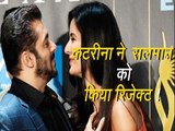 salman khan said katrina rejected me!
