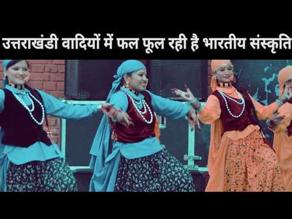 उत्तराखंडी वादियों में फल फूल रही है भारतीय संस्कृति