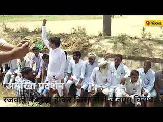 सरकार के खिलाफ किसानों का अनोखा प्रदर्शन