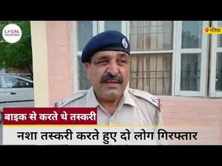 तस्करी करते हुए पकडे गए एक आदमी और एक औरत