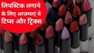 5 गलतियां जो लड़कियां लिपस्टिक लगाते समय जरूर करती हैं! | Lipstik hack | Applying Lipstick Tips |