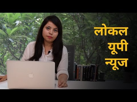 Local news Uttar Pradesh