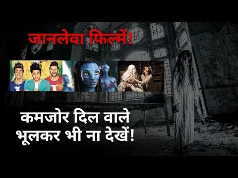 People Died While Watching These Movies | Top Horror Movies | Conjuring | Killer Movies |