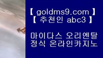 마닐라카지노위치❋✅카지노사이트|-goldms9.com-|바카라사이트|온라인카지노|마이다스카지노✅◈추천인 ABC3◈ ❋마닐라카지노위치
