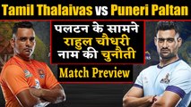 Pro Kabaddi League 2019: Tamil Thalaivas vs Puneri Paltan | Match Preview | वनइंडिया हिंदी