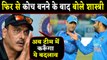 Ravi Shastri opens upon his re-appointment as Team India’s Head coach | वनइंडिया हिंदी