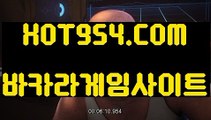 『카지노사이트주소 』《마이다스카지노사이트》 ［や  HOT954.COM  や］카지노슬롯게임《마이다스카지노사이트》『카지노사이트주소 』