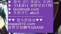 카지노포커 ゲ 카지노칩구매 【 공식인증 | GoldMs9.com | 가입코드 ABC5  】 ✅안전보장메이저 ,✅검증인증완료 ■ 가입*총판문의 GAA56 ■로얄라이브카지노 ㎟ 실시간라이브스코어사이트 ㎟ 마이다스호텔카지노 ㎟ 불법카지노 ゲ 카지노포커