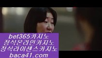 우리카지노주소▲▲▲실시간스피드게임▦baca41.com▦말레떼로빈손▦진짜우리카지노▦baca41.com▲▲▲우리카지노주소