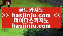 엔씨소프트  へ 카지노사이트- ( ↓【 https://www.hasjinju.com 】↓) -리잘파크카지노 실제카지노 へ  엔씨소프트