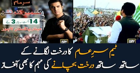 Sar-e-Aam commences campaign to prevent trees besides plantation