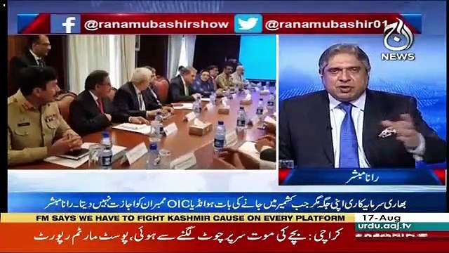 Aaj Rana Mubashir Kay Saath – 17th August 2019