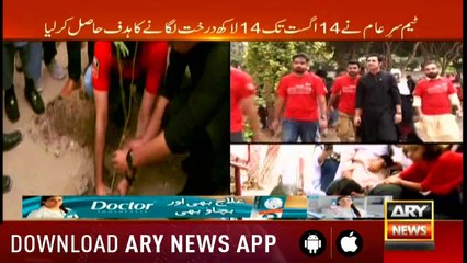 Sar-e-Aam | Iqrar Ul Hassan | ARYNews | 17 August 2019