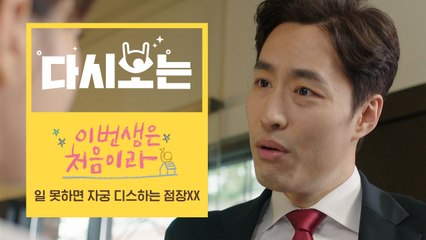 [#이번생은처음이라] 미칀 뭐만하면 그날이래? 제 자궁은 죄 없거든요? 입으로 똥 좀 그만 싸세요 수박!! | #다시보는이번생 | #Diggle