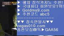 씨오디호텔카지노 ¹ 바카라확률 【 공식인증 | GoldMs9.com | 가입코드 ABC5  】 ✅안전보장메이저 ,✅검증인증완료 ■ 가입*총판문의 GAA56 ■미도리카지노 ㅳ 마카오카지노 ㅳ 필리핀카지노후기 ㅳ 갤러리카지노 ¹ 씨오디호텔카지노