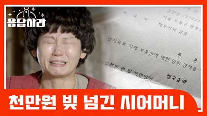 [#응답하라레전드] '인생 나만 이렇게 힘드나?' 집까지 넘어가 쫓겨나게 생긴 선우엄마의 눈물. 배우 김선영 소름돋는 연기ㅠ 눈물폭발..| #응답하라1988 | #Diggle