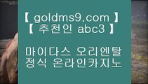 포커 ◆ ✅바카라방법     GOLDMS9.COM ♣ 추천인 ABC3  바카라사이트 온라인카지노✅◆  포커