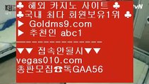 바카라줄타기 ㉮ 사설 【 공식인증 | GoldMs9.com | 가입코드 ABC1  】 ✅안전보장메이저 ,✅검증인증완료 ■ 가입*총판문의 GAA56 ■바둑이잘하는법 № 먹튀바둑이 № 인터넷바둑이 № 인터넷맞고 ㉮ 바카라줄타기