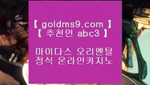 필리핀푸잉 ⇡온라인바카라   ▶ GOLDMS9.COM ♣ 추천인 ABC3 ◀ 온라인바카라 ◀ 실시간카지노 ◀ 라이브카지노⇡ 필리핀푸잉