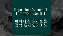 프라임카지노● ✅슬롯머신 【【【【 goldms9.com 】】】 슬롯머신 - 슬롯머신 ✅♣추천인 abc5♣ ● 프라임카지노