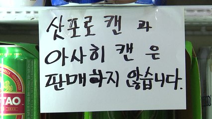 숫자로 본 日 불매운동..."끝까지 간다" / YTN