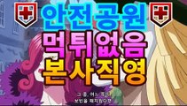 카지노사이트|www.hotca8.com | zkwlshrpdla온라인바카라【실시간카지노】카지노사이트|www.hotca8.com | zkwlshrpdla